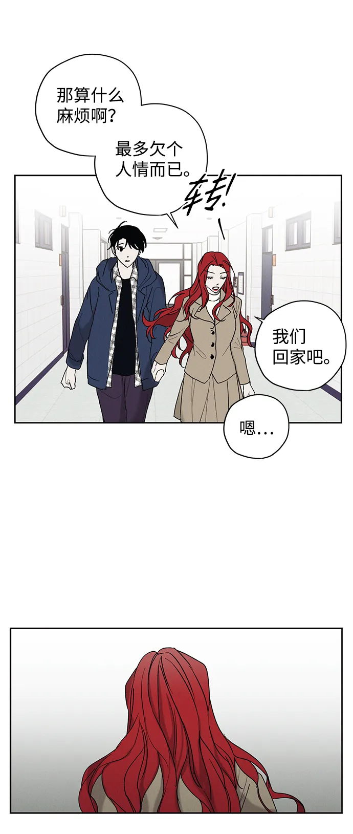 第6话 第17页