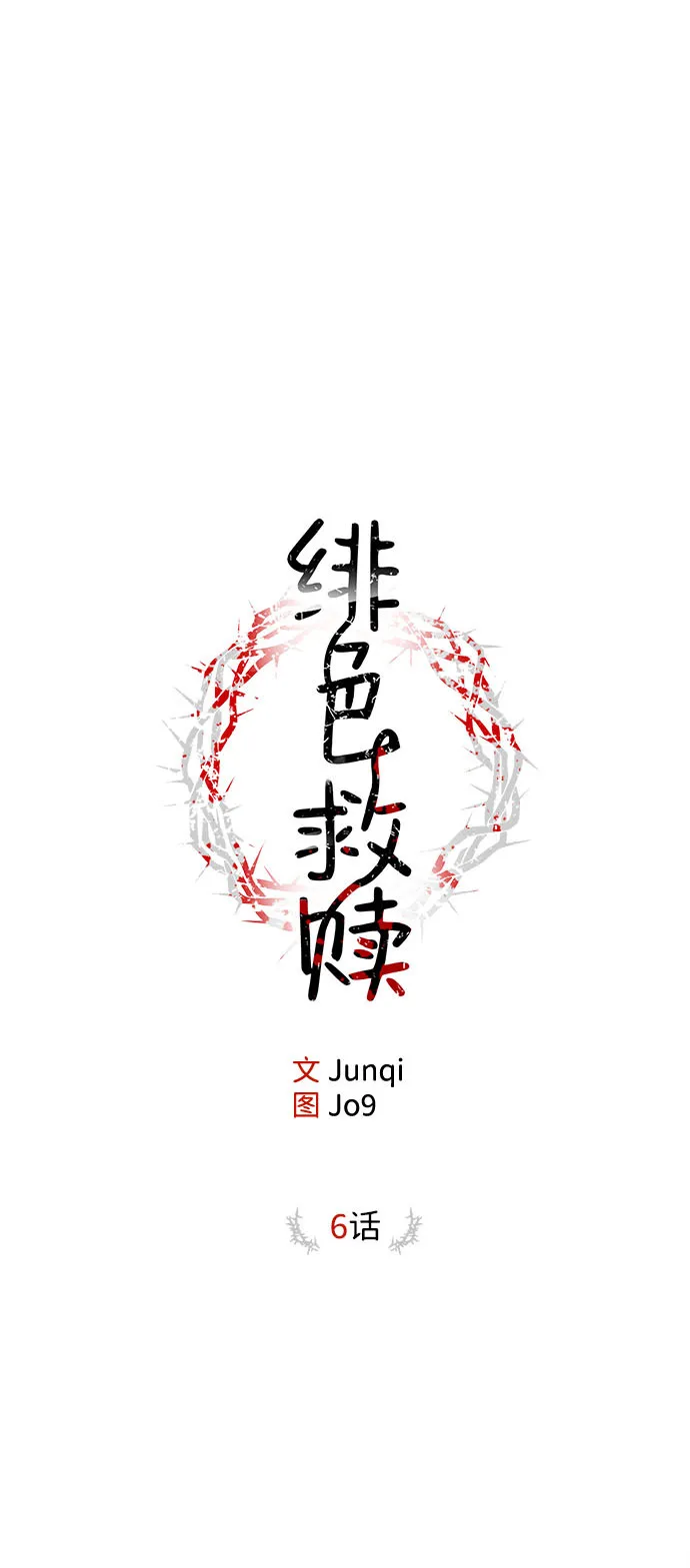 第6话 第19页