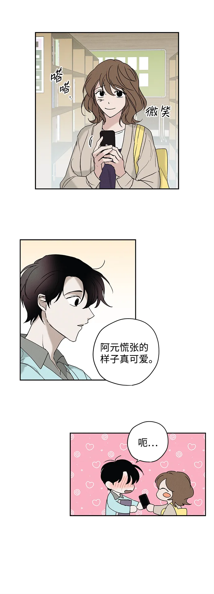 第6话 第28页