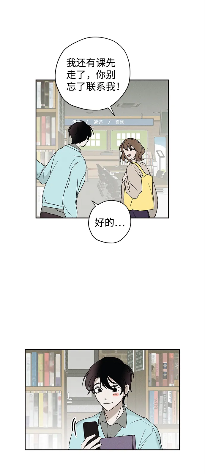 第6话 第29页