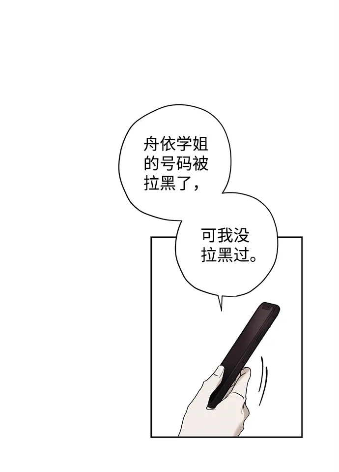第6话 第38页