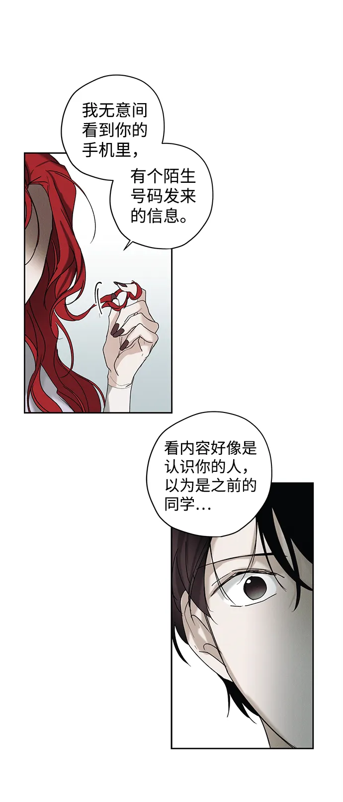 第6话 第42页