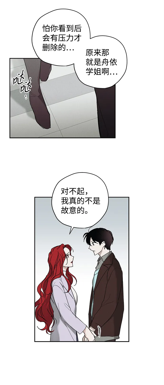 第6话 第43页