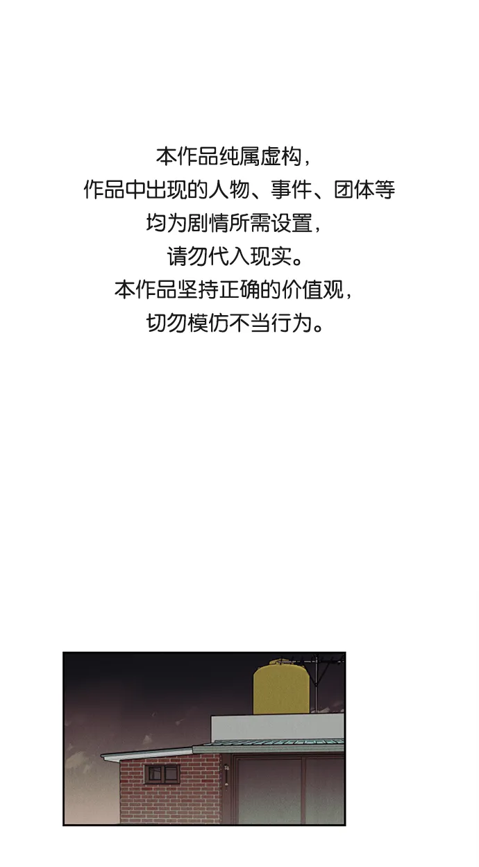 第6话 第52页
