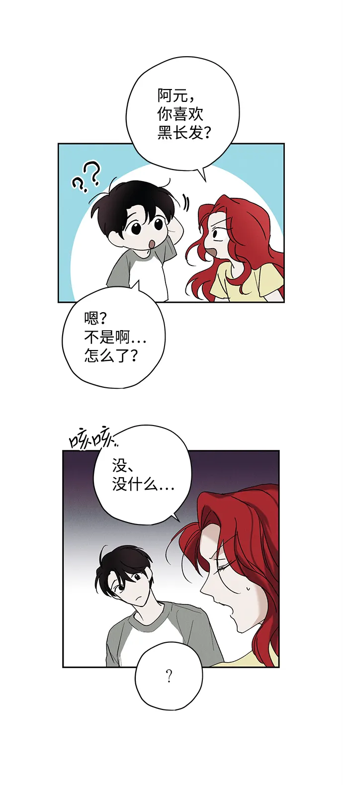 第7话 第10页