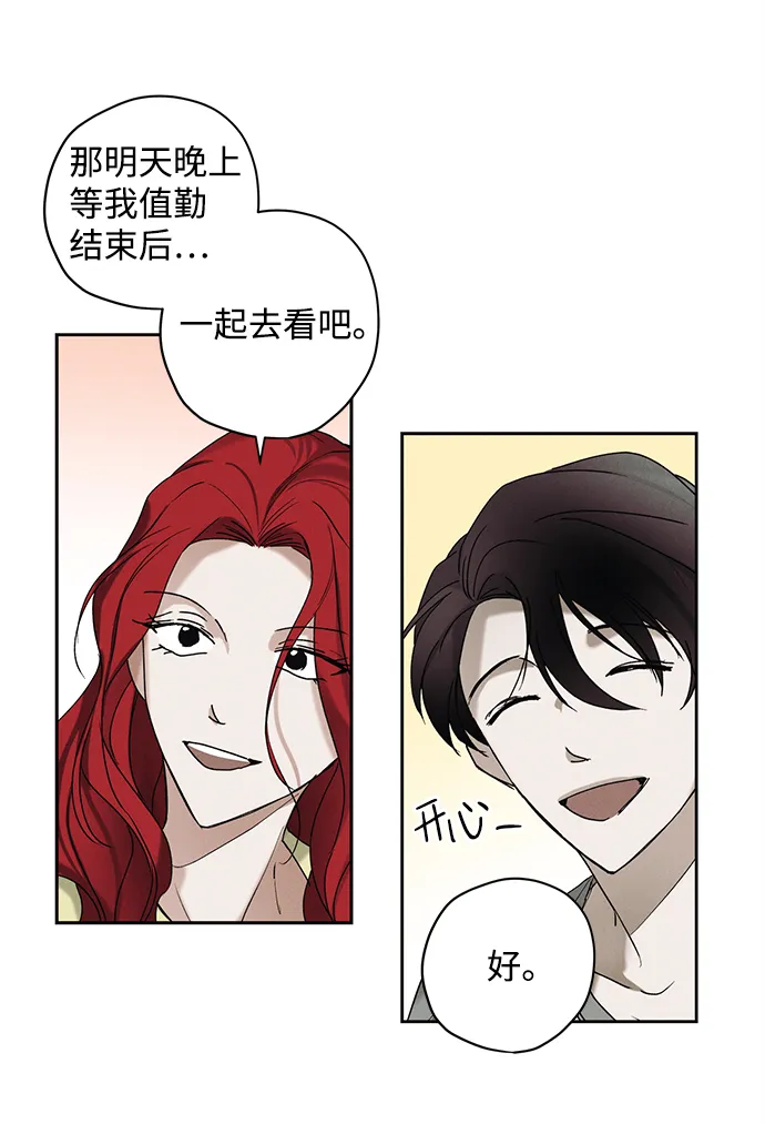 第7话 第11页