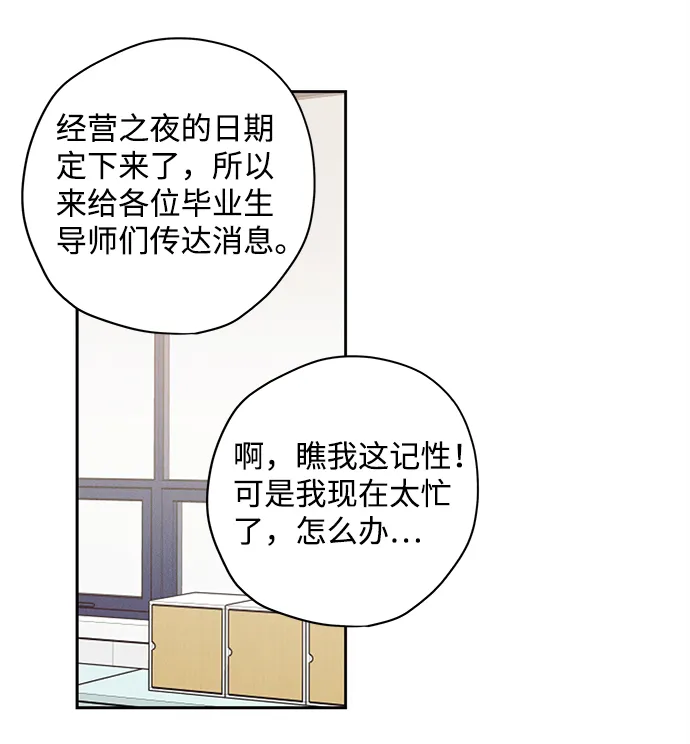 第7话 第21页