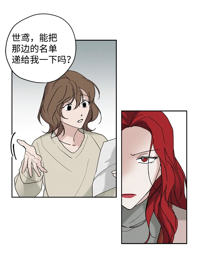 第7话 第38页
