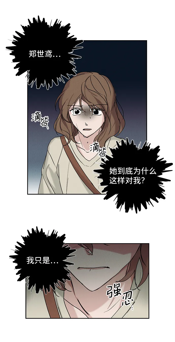 第8话 第36页