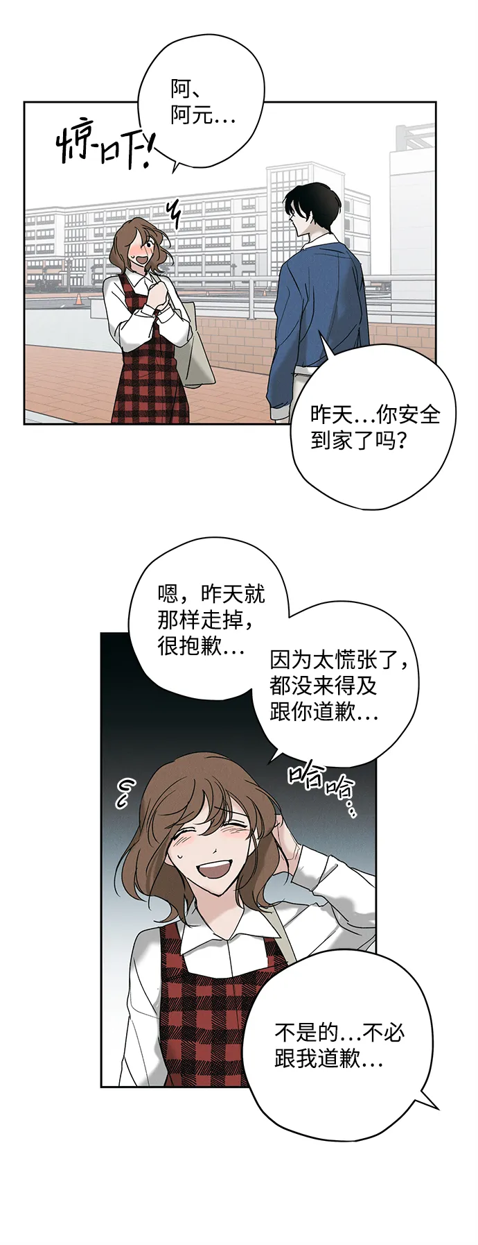第9话 第21页