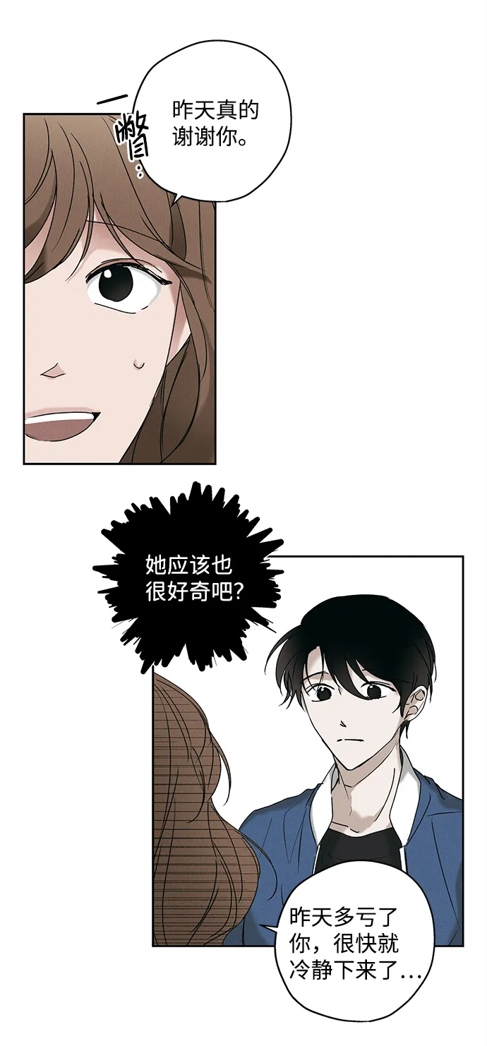 第9话 第23页