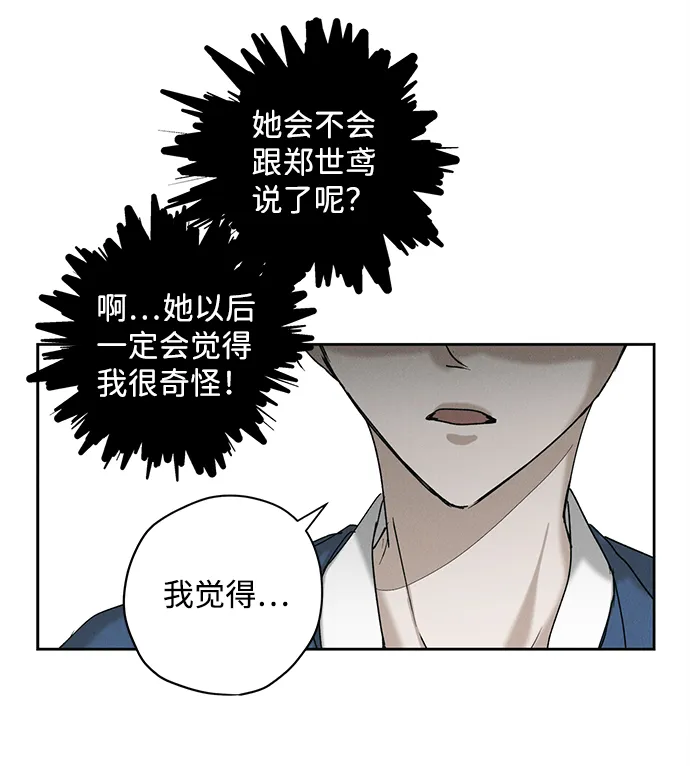 第9话 第25页