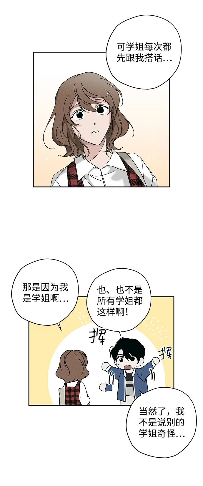 第9话 第29页