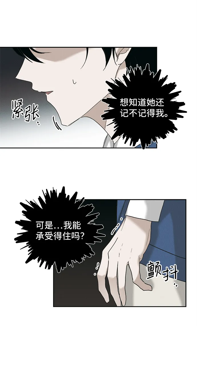 第9话 第43页