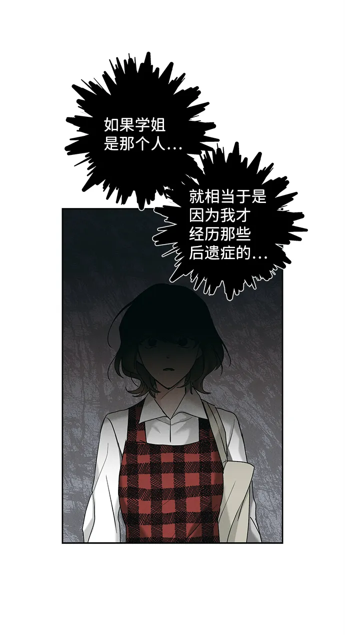 第9话 第44页