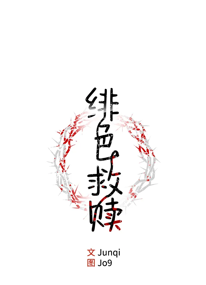 第10话 第14页