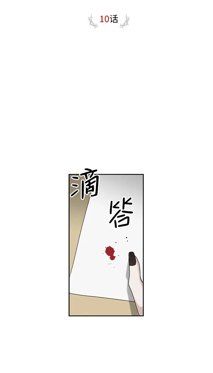 第10话 第15页