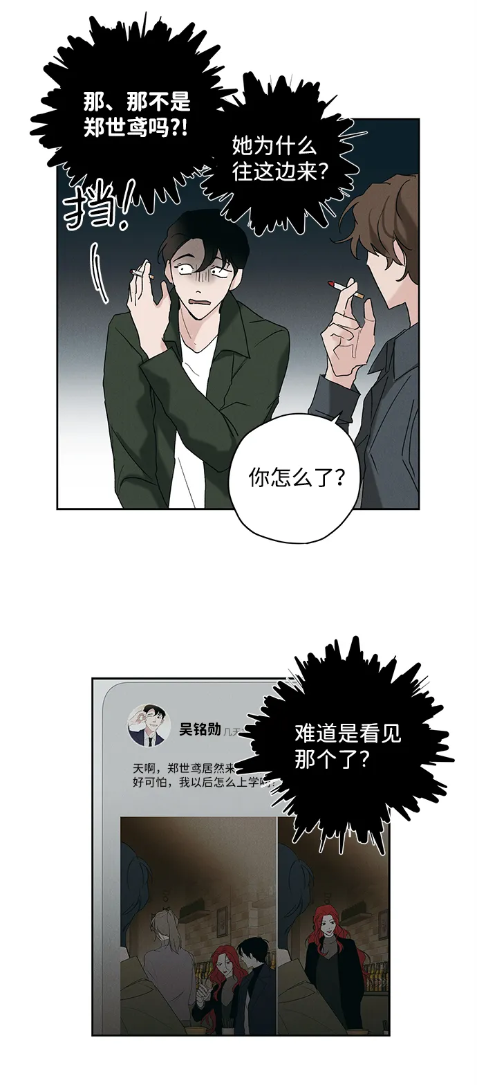 第10话 第31页