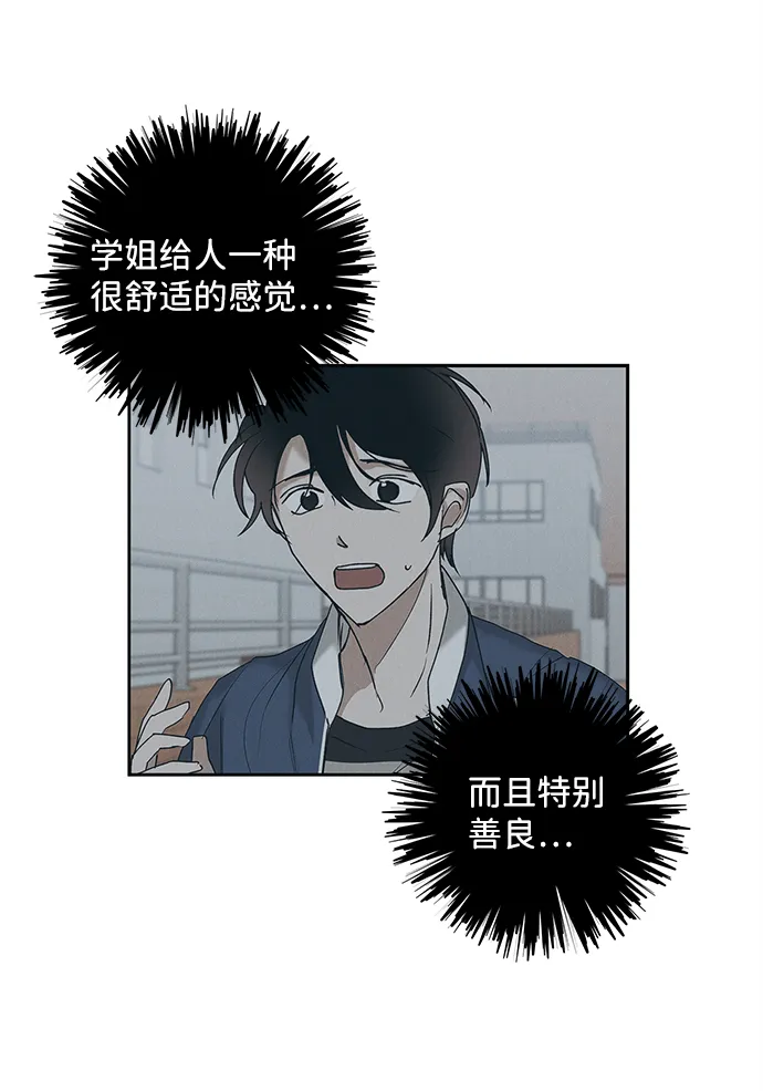 第10话 第43页