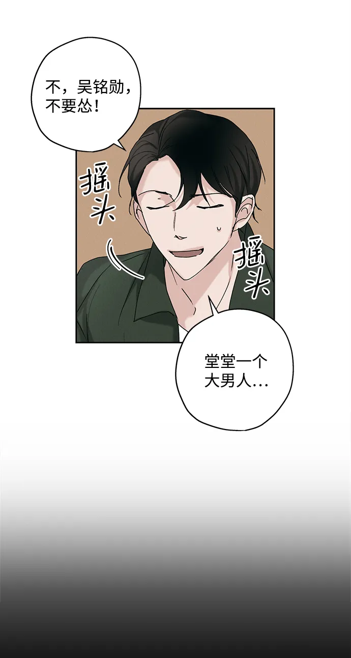 第10话 第50页