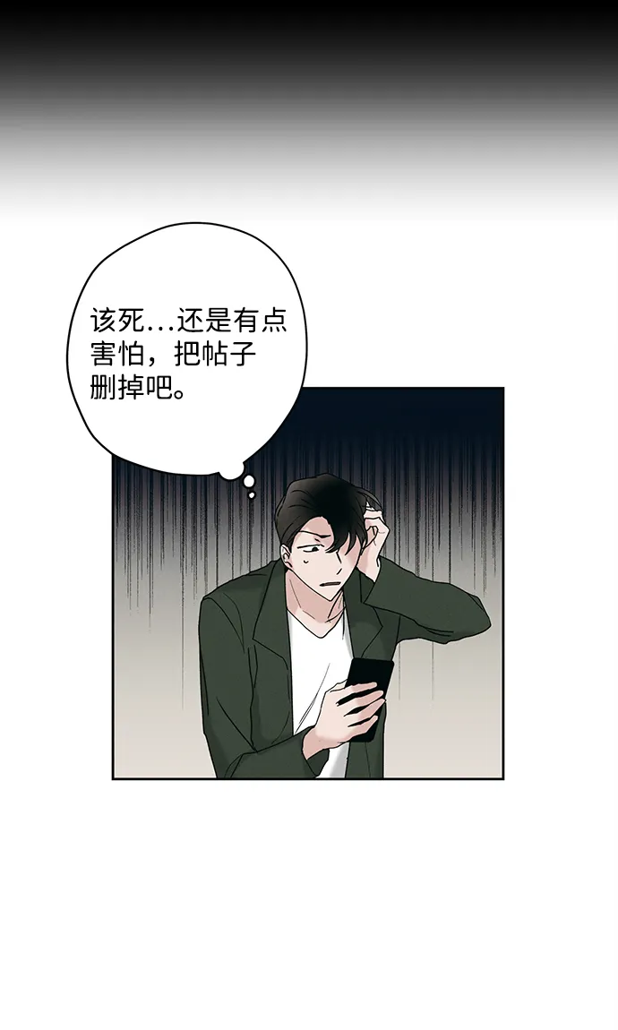 第10话 第54页