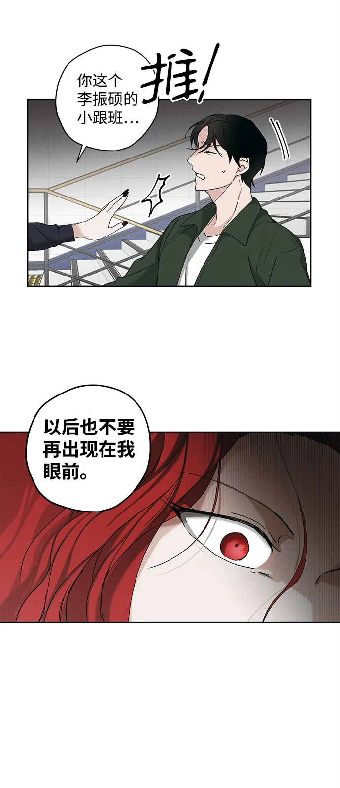 第11话 第8页