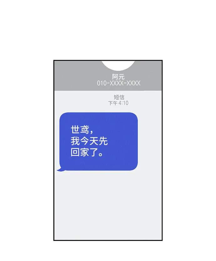 第11话 第13页