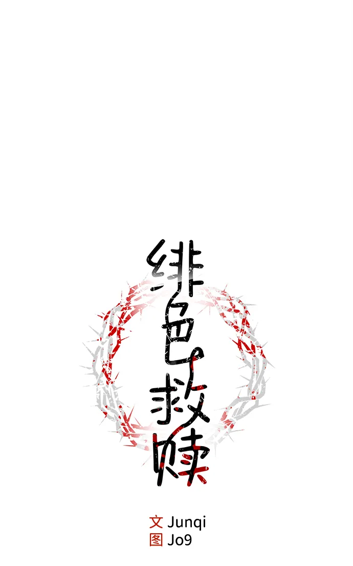 第11话 第14页