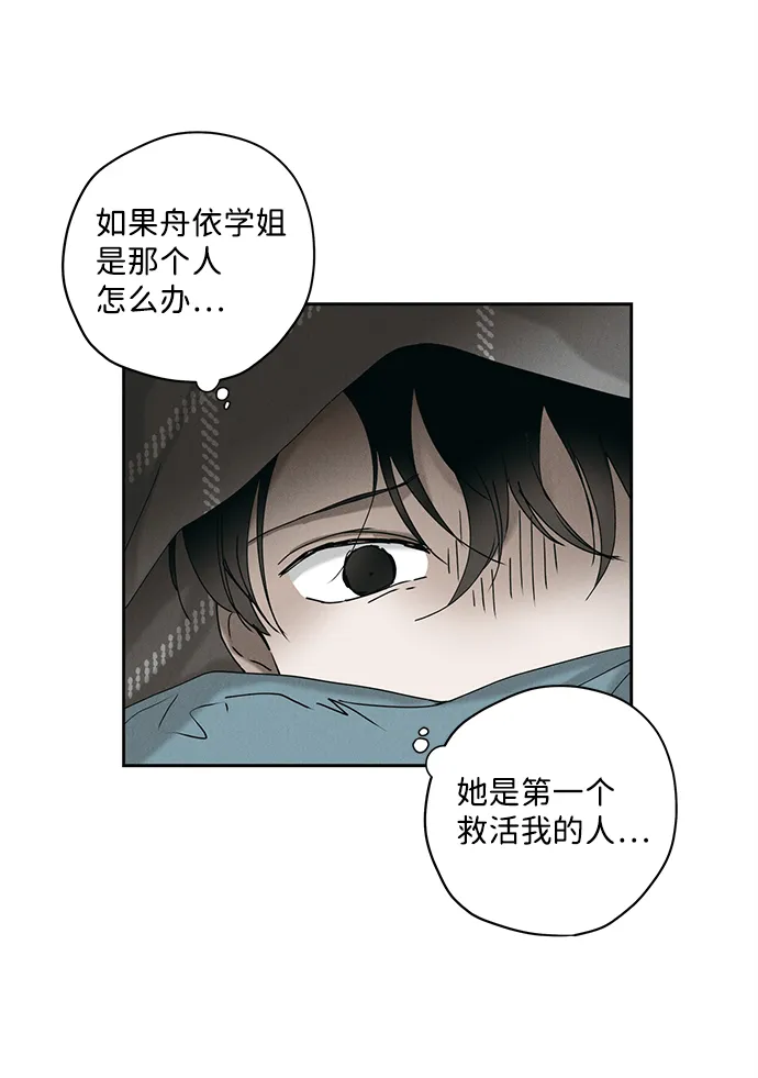 第11话 第20页