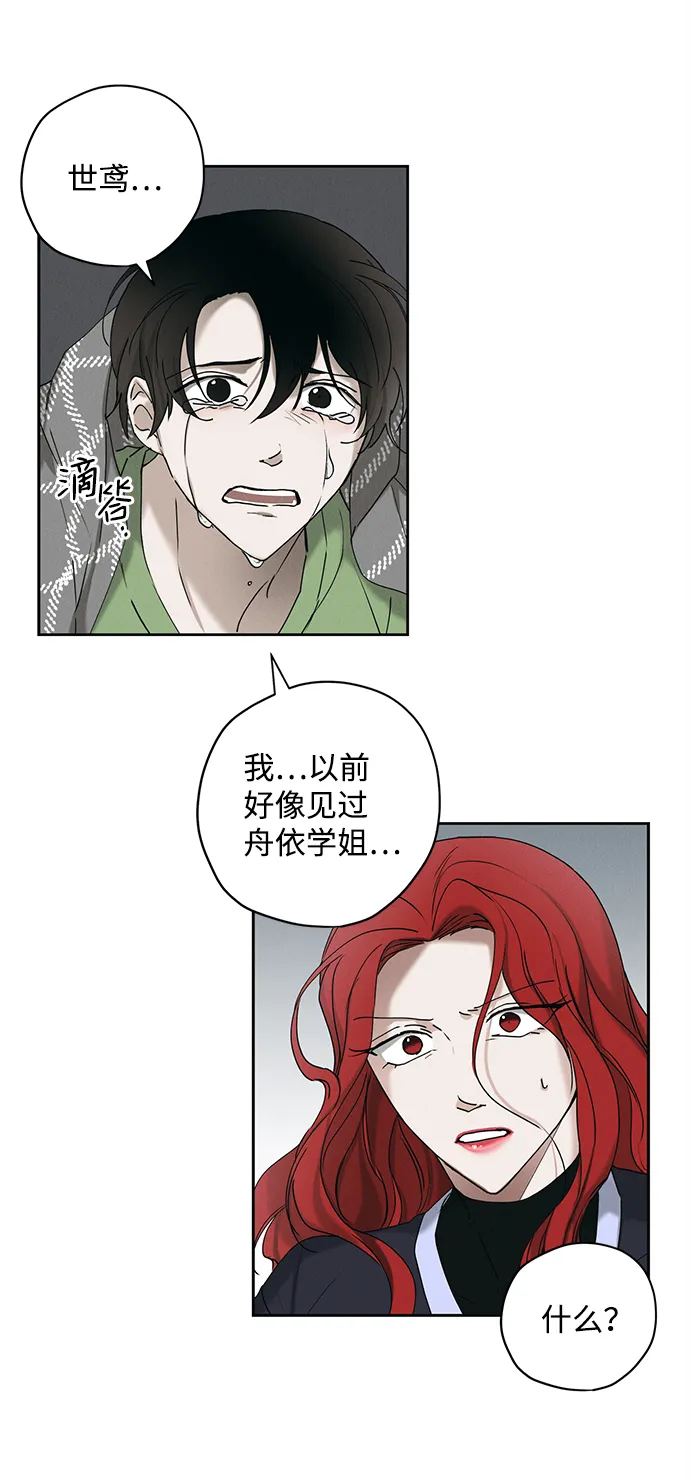 第11话 第23页