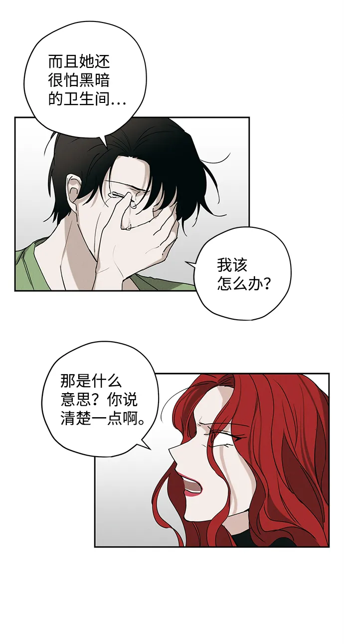 第11话 第25页