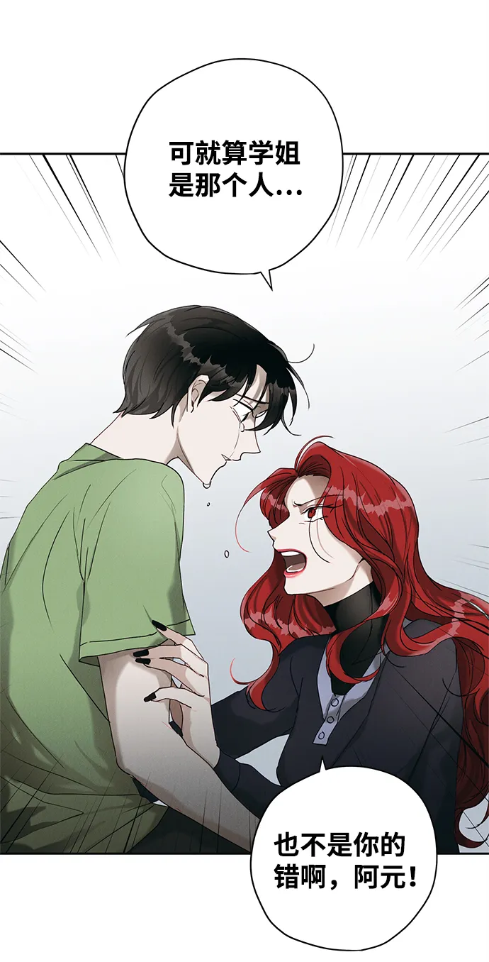 第11话 第28页