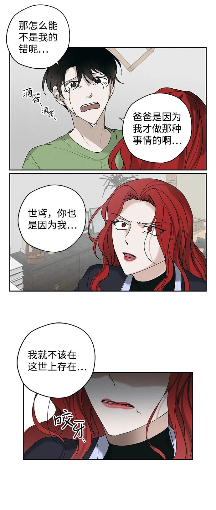 第11话 第29页