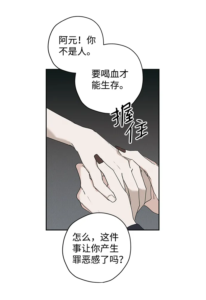 第11话 第31页