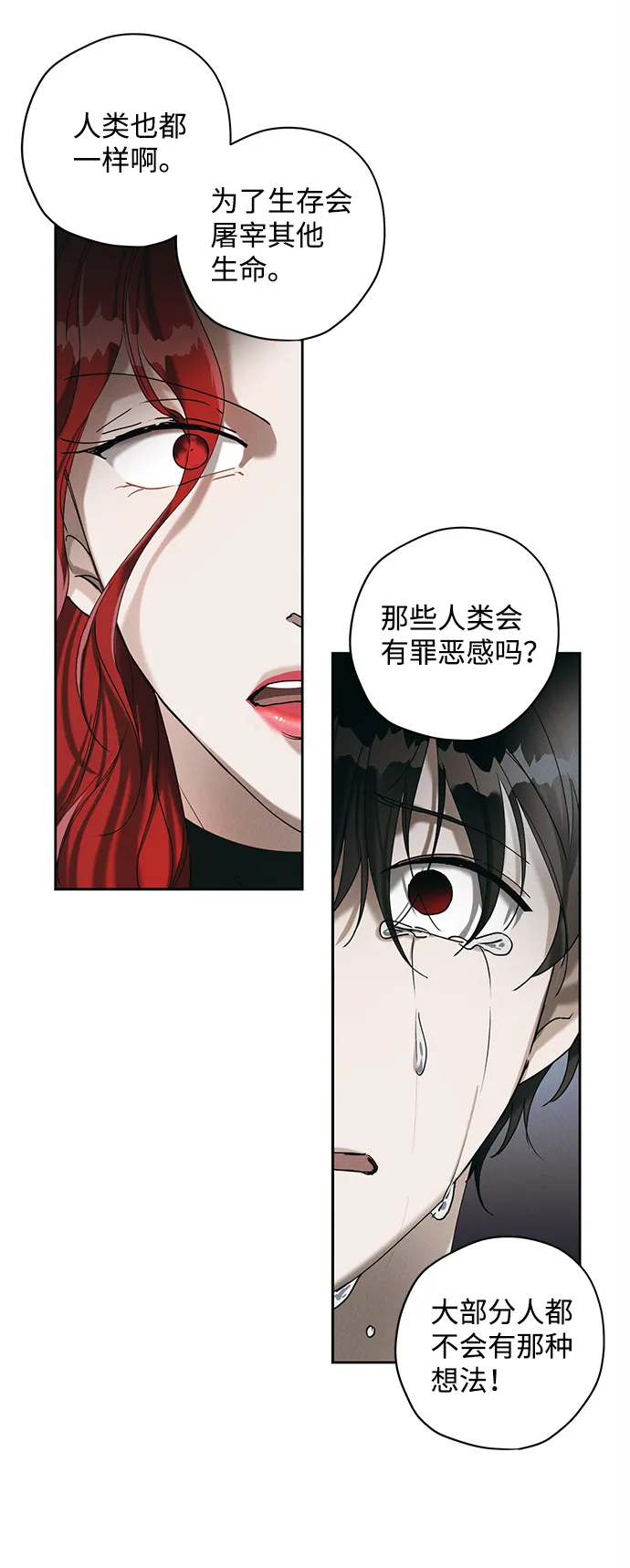 第11话 第32页