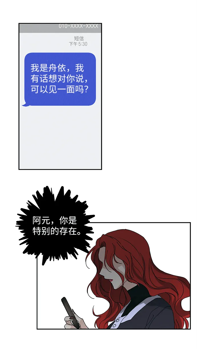 第11话 第37页