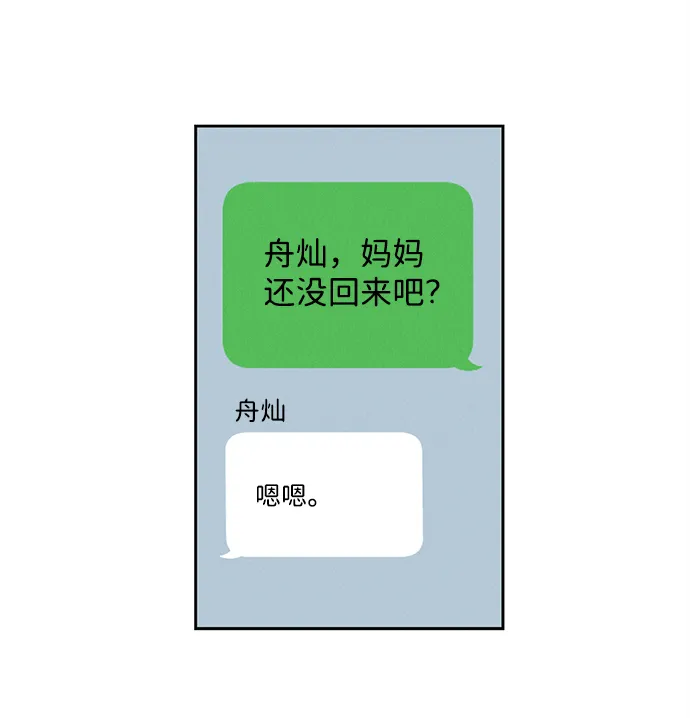 第11话 第42页