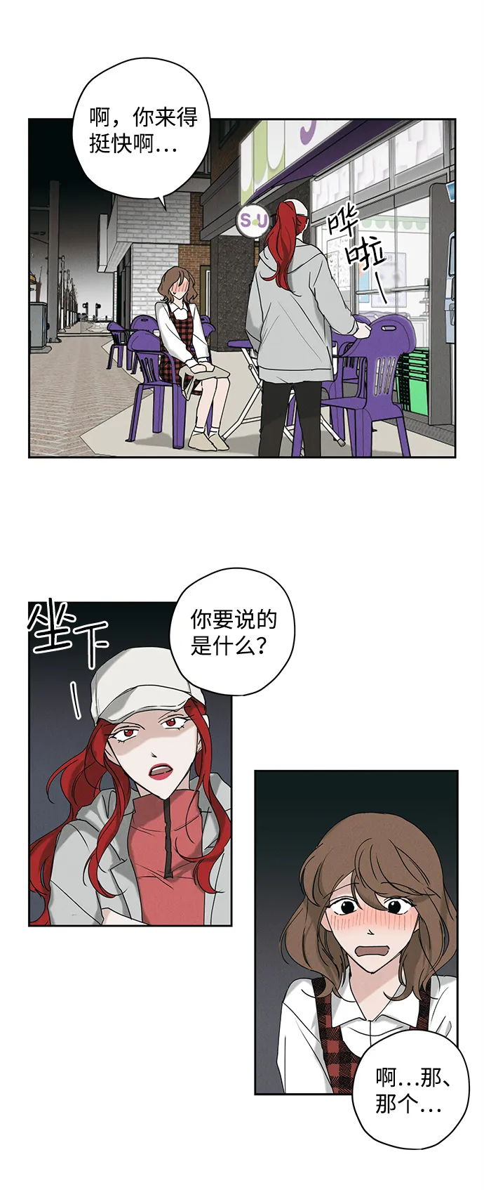 第11话 第46页