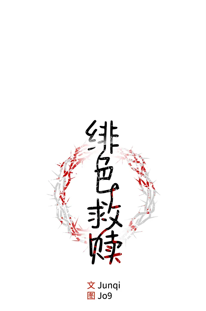 第12话 第3页