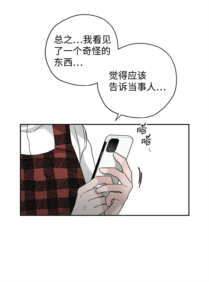 第12话 第6页