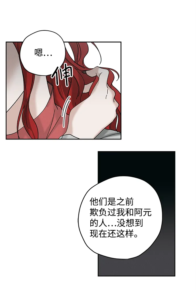 第12话 第13页