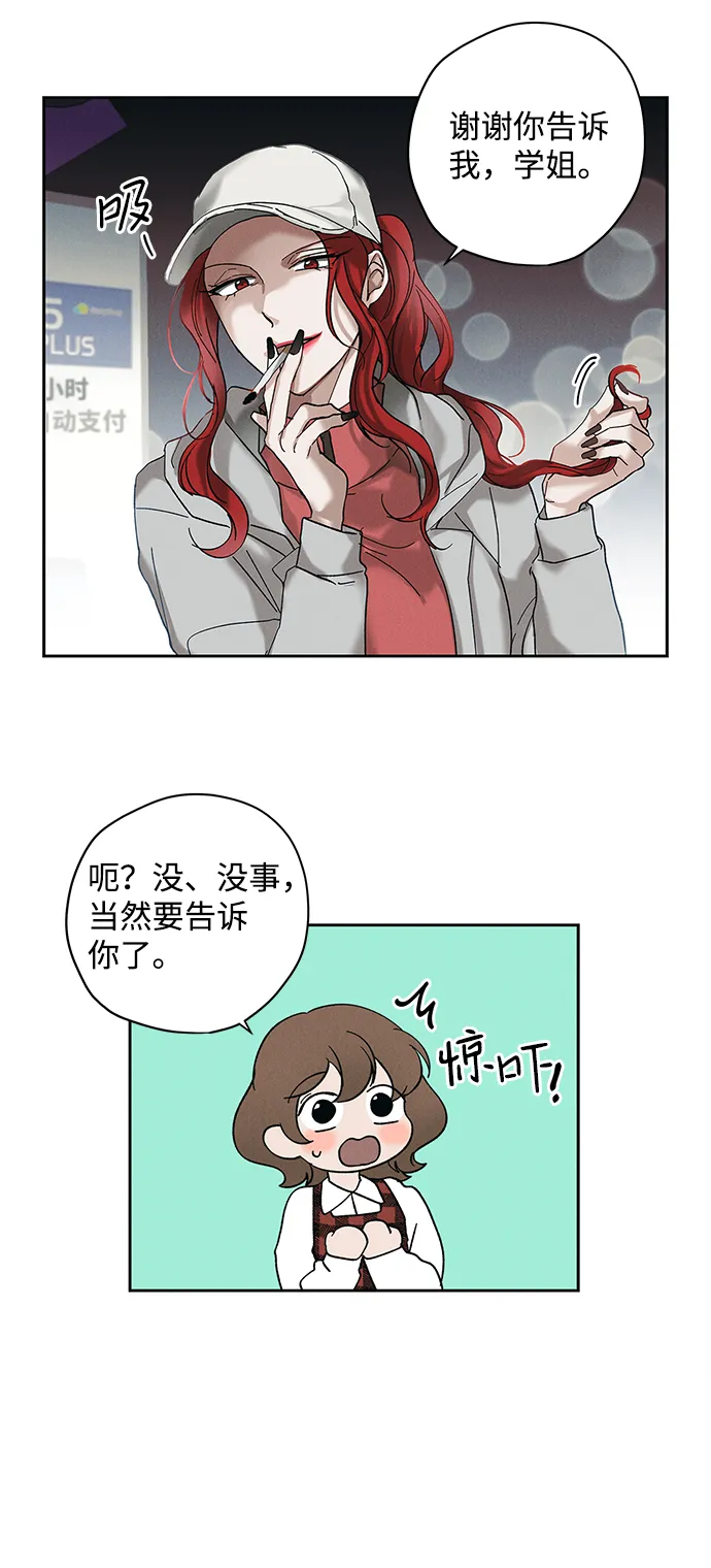 第12话 第14页