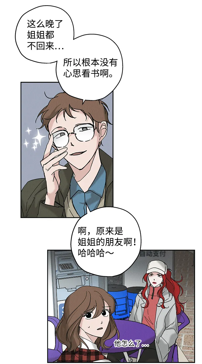 第12话 第27页