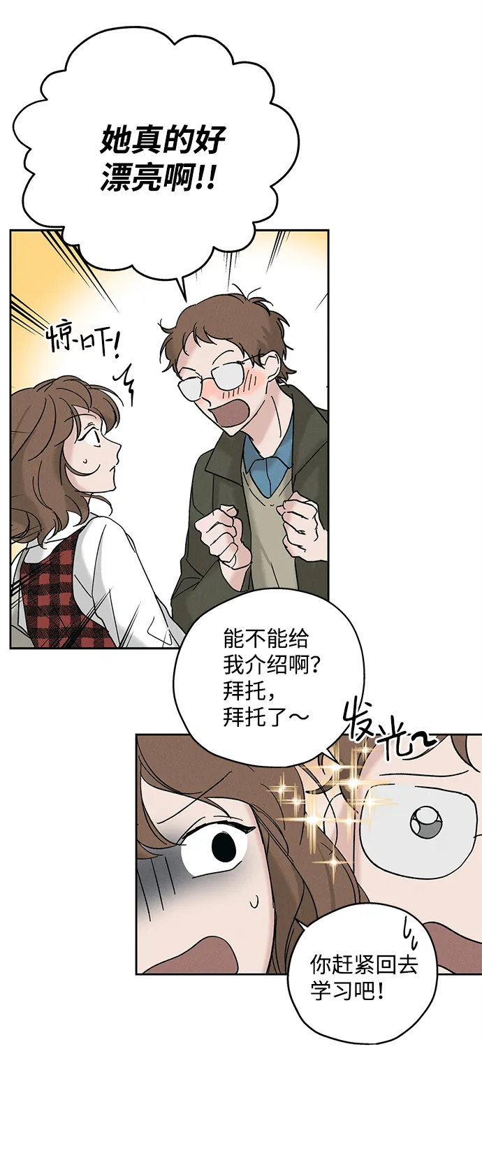 第12话 第33页