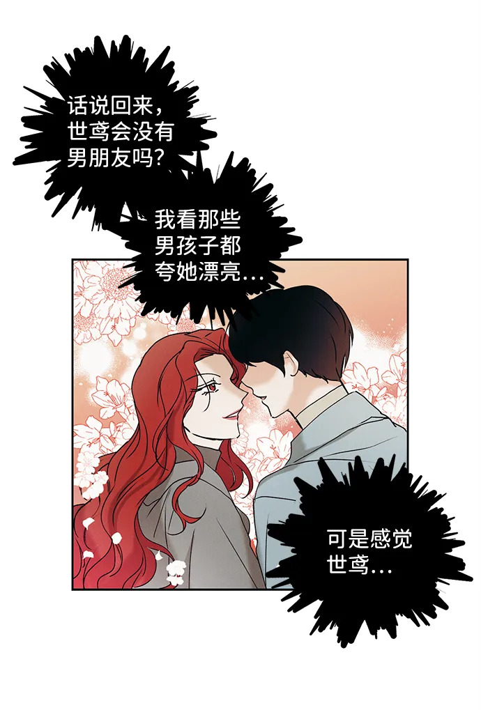 第12话 第35页