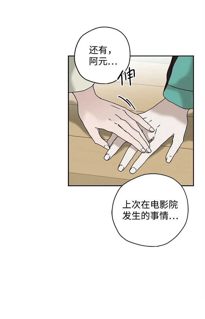 第12话 第49页