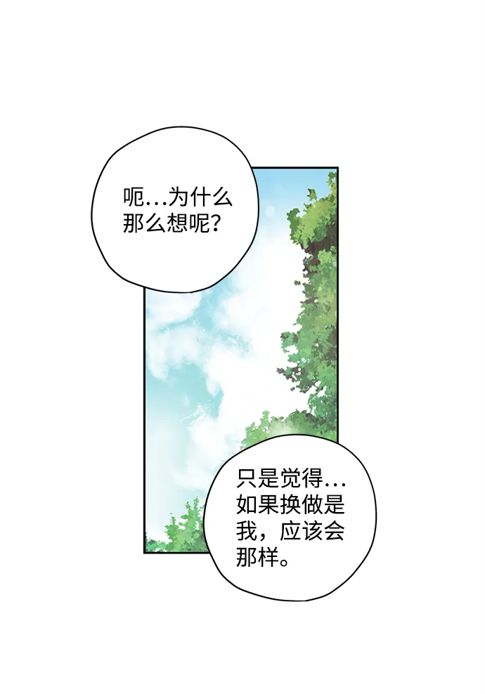 第13话 第23页