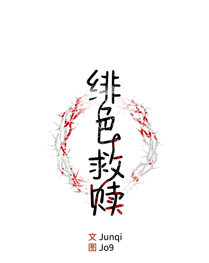 第13话 第26页