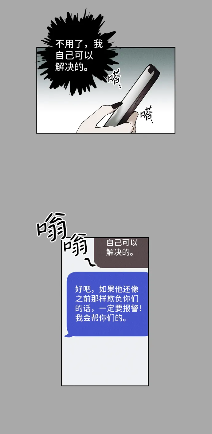 第13话 第42页