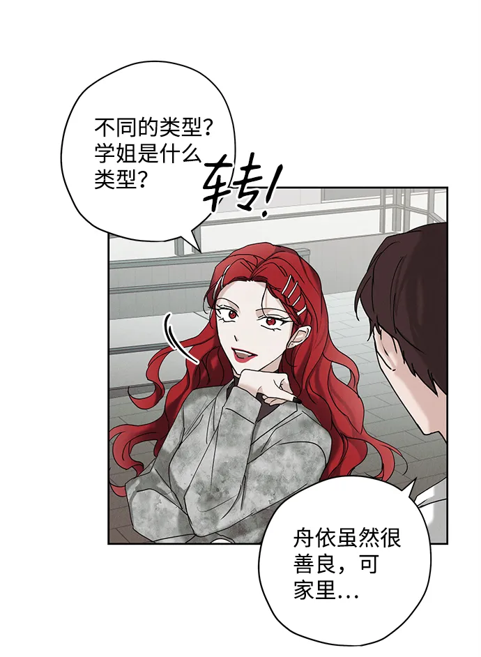 第14话 第11页